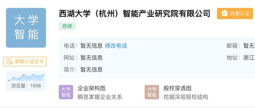 西湖大學首個科技成果轉化項目落地，獲近億元融資引領互聯(lián)網(wǎng)軟硬件創(chuàng)新