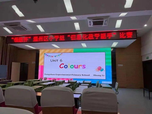 信息技術(shù)賦能智慧課堂，創(chuàng)意動(dòng)畫點(diǎn)亮未來(lái)教育——記通州區(qū)領(lǐng)航杯小學(xué)組信息化教學(xué)能手培訓(xùn)及電腦動(dòng)畫設(shè)計(jì)比賽在我校舉行